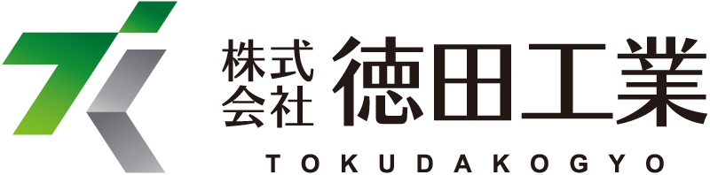 株式会社徳田工業